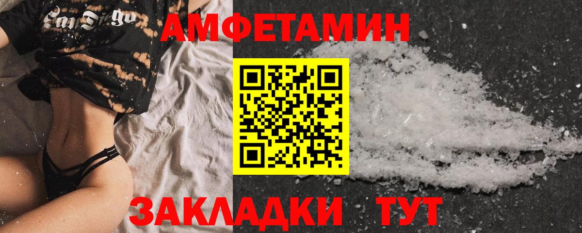 АМФЕТАМИН VHQ  АМФ  Пыть-Ях  Вход с VPN 