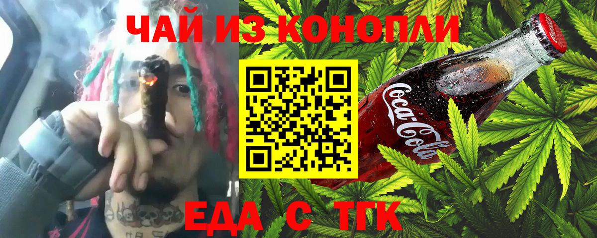 Печенье с ТГК марихуана  Вход с VPN  Пыть-Ях 