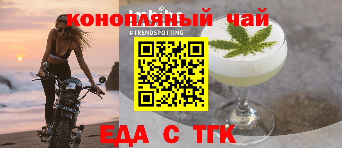 Еда ТГК конопля Пыть-Ях