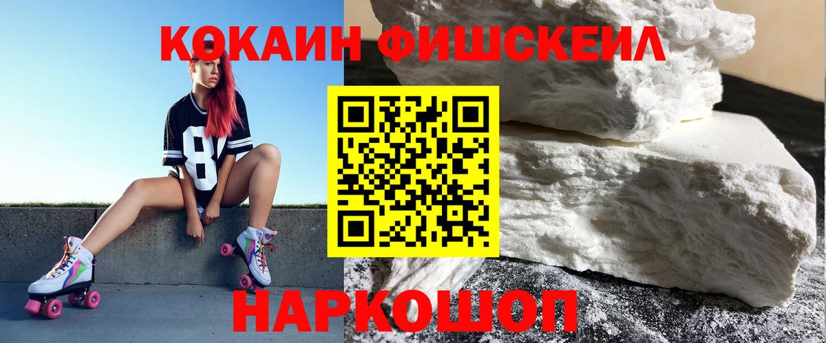 КОКАИН 97% Пыть-Ях