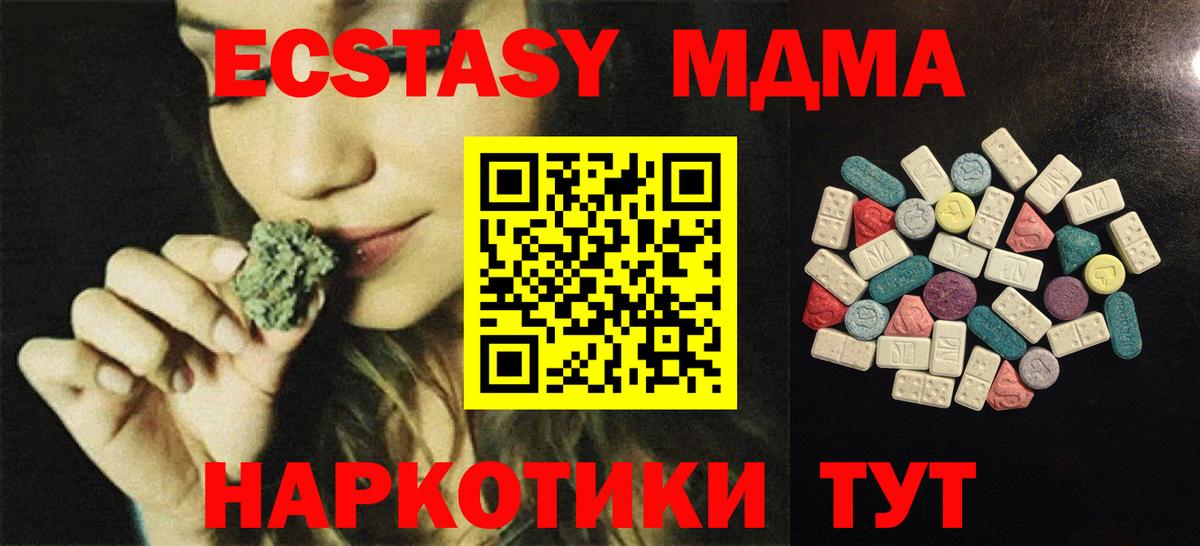 Ecstasy  это Telegram  Вход с VPN  Экстази 250 мг  Пыть-Ях  Экстази Cube 