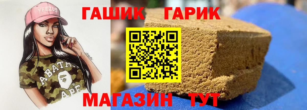 ГАШ  ГАШИШ хэш  Гашиш Premium  Вход с VPN  Пыть-Ях 