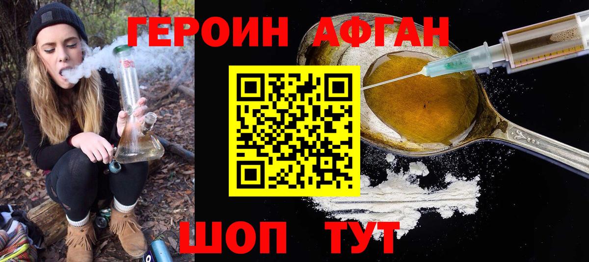Героин гречка  Вход с VPN  Пыть-Ях 