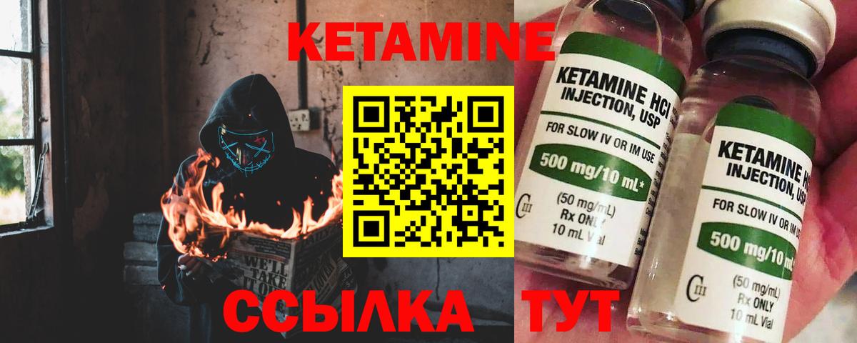 Кетамин VHQ  Вход с VPN  Пыть-Ях  КЕТАМИН ketamine 