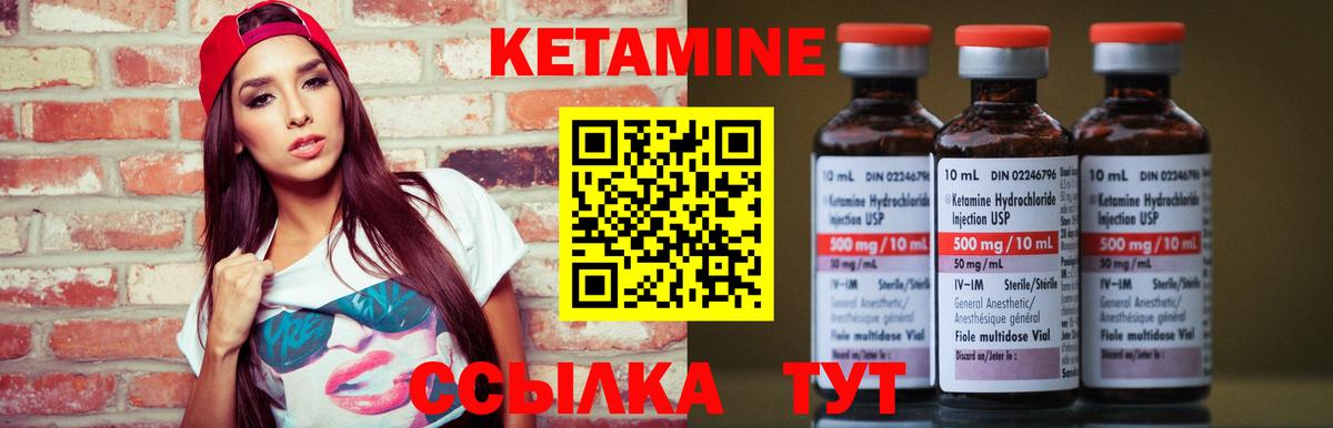 КЕТАМИН ketamine Пыть-Ях