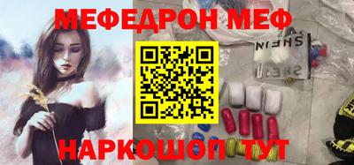 мефедрон Севастополь