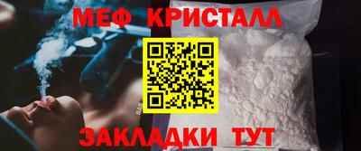 мефедрон Севастополь