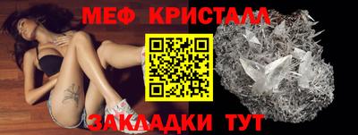 мефедрон Севастополь