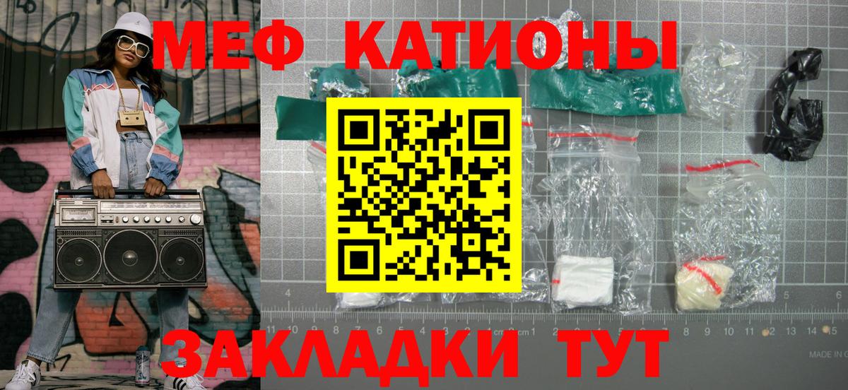 Меф мяу мяу кристаллы Пыть-Ях