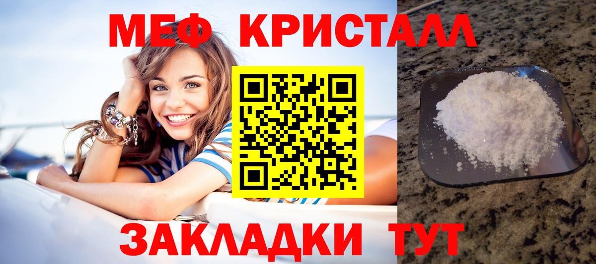 Мефедрон  МЯУ-МЯУ  МЯУ-МЯУ 4 MMC  Вход с VPN  Пыть-Ях  даркнет сайт  Меф мука 