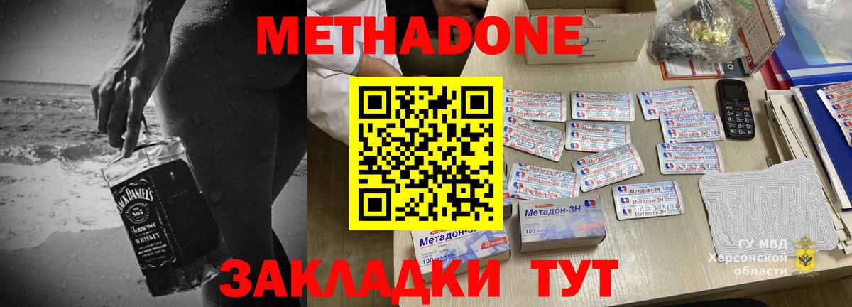 Метадон VHQ  сайты даркнета наркотические препараты  Вход с VPN  Пыть-Ях  МЕТАДОН VHQ 