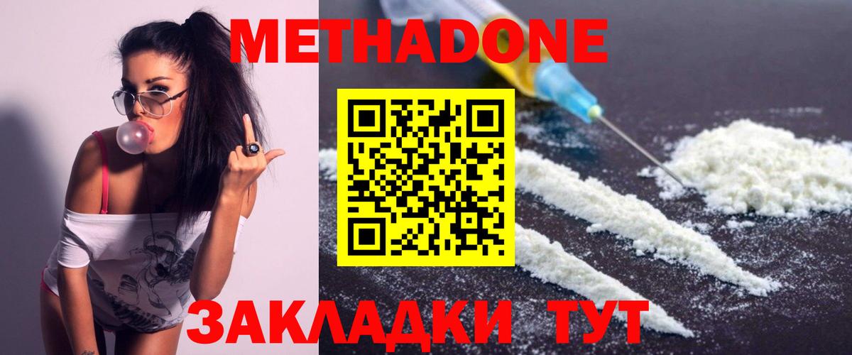 МЕТАДОН мёд Пыть-Ях