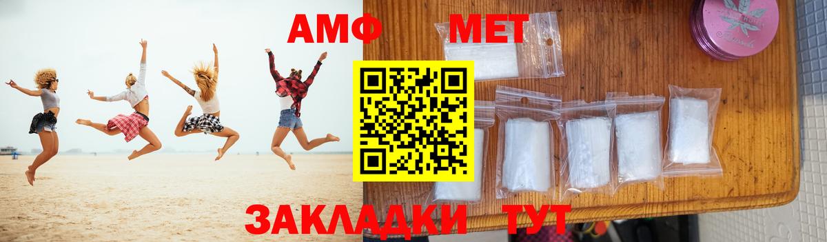 МЕТАМФЕТАМИН витя Пыть-Ях