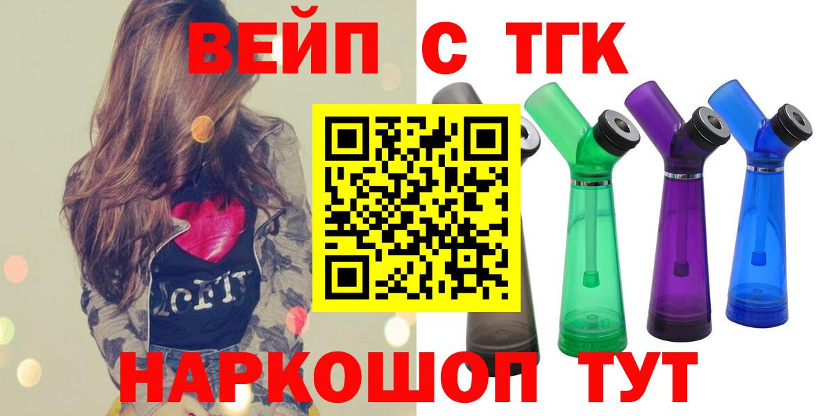 ТГК жижа Пыть-Ях