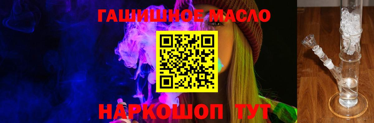 ТГК THC oil  ТГК THC oil  Вход с VPN  Пыть-Ях 